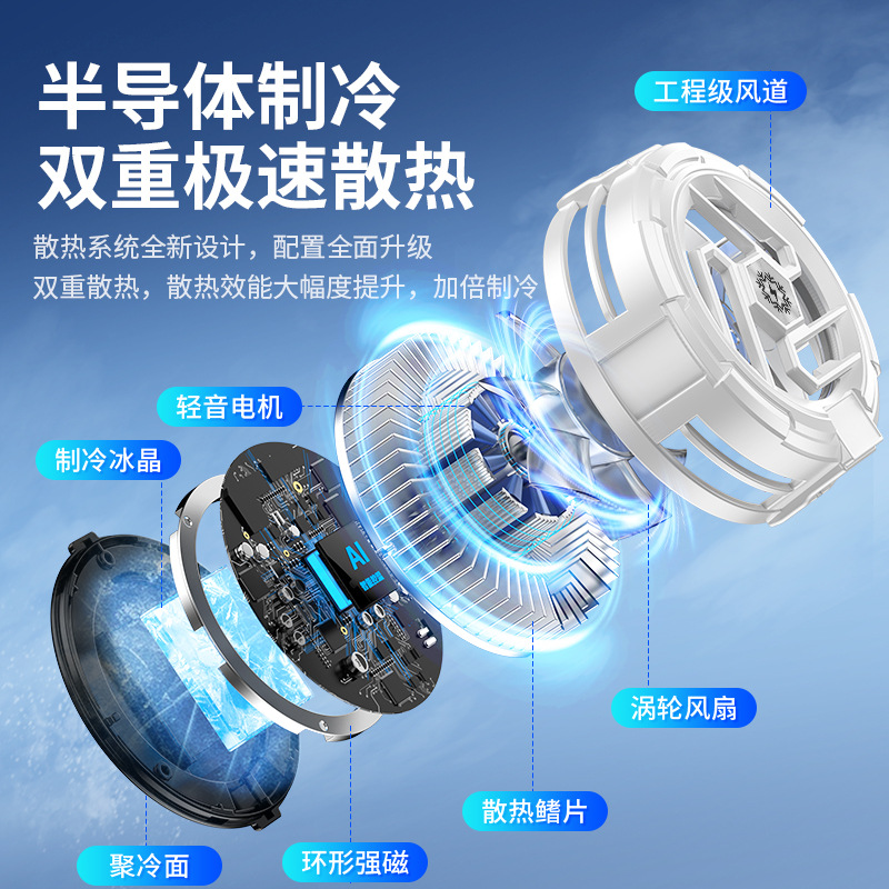 New TL23 Semiconductor Magnetic Ice Cooler Refrigeration with Colorful Lights E-sports Tablet Cooling