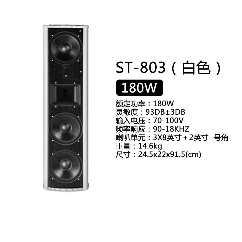 SAST F1 waterproof sound column speaker for campus shops outdoor wall-mounted audio set broadcast horn