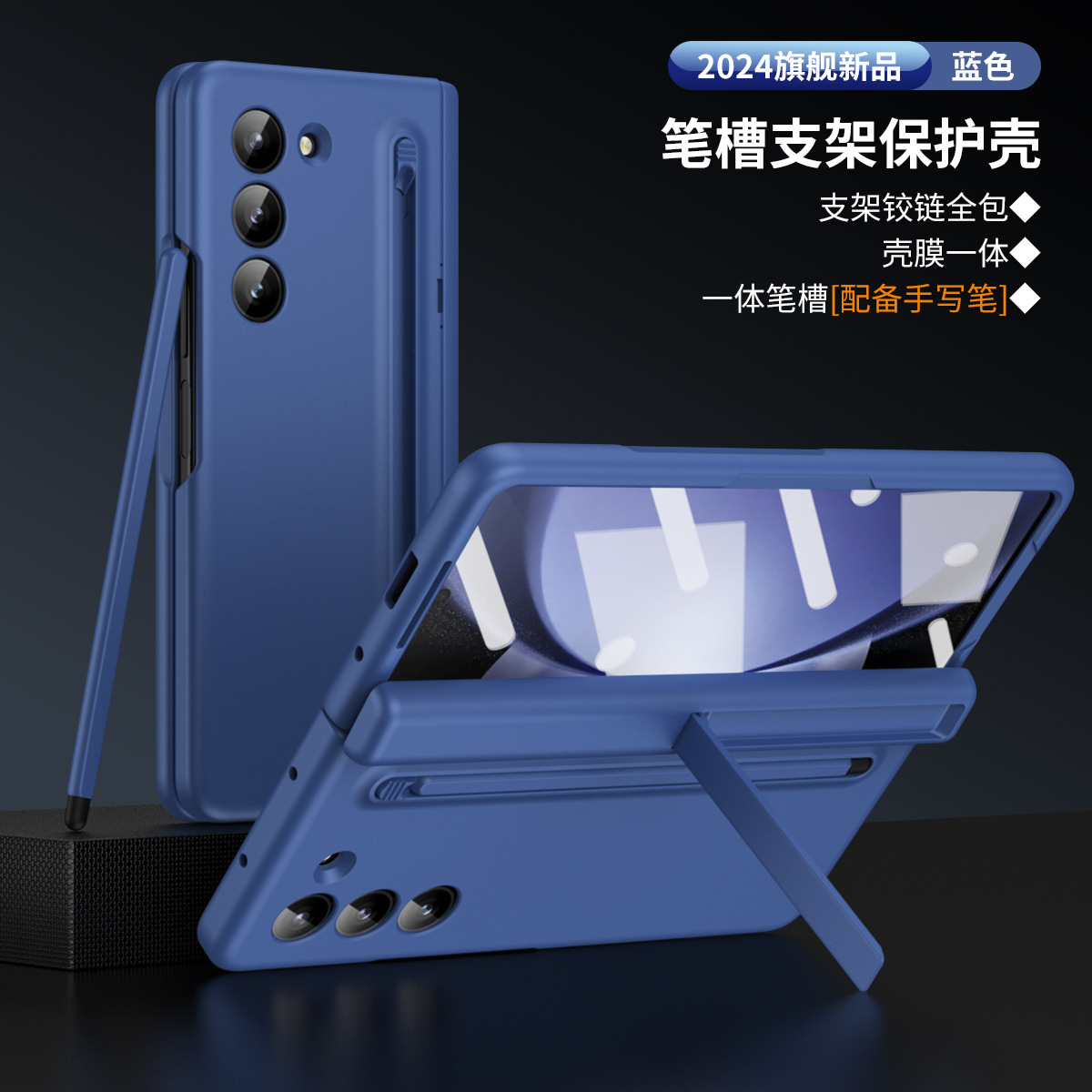 For Samsung Z Fold8 Ultra Phone Case Pen Slot Bracket Case Film Integrated Fold7/6 With Stylus