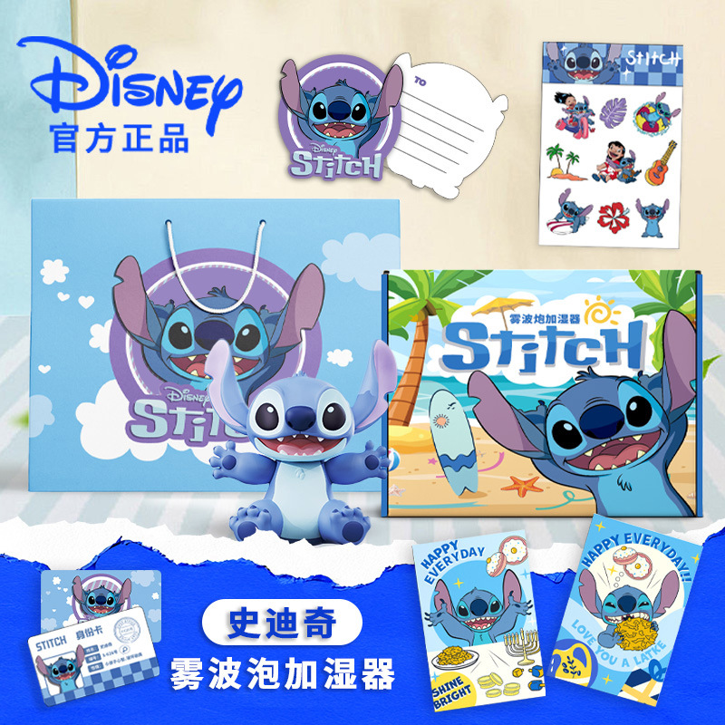 2026 Private Mold New Product Launch Stitch Humidifier Night Light Gift Box Set with Gift Bag Spray Humidifier