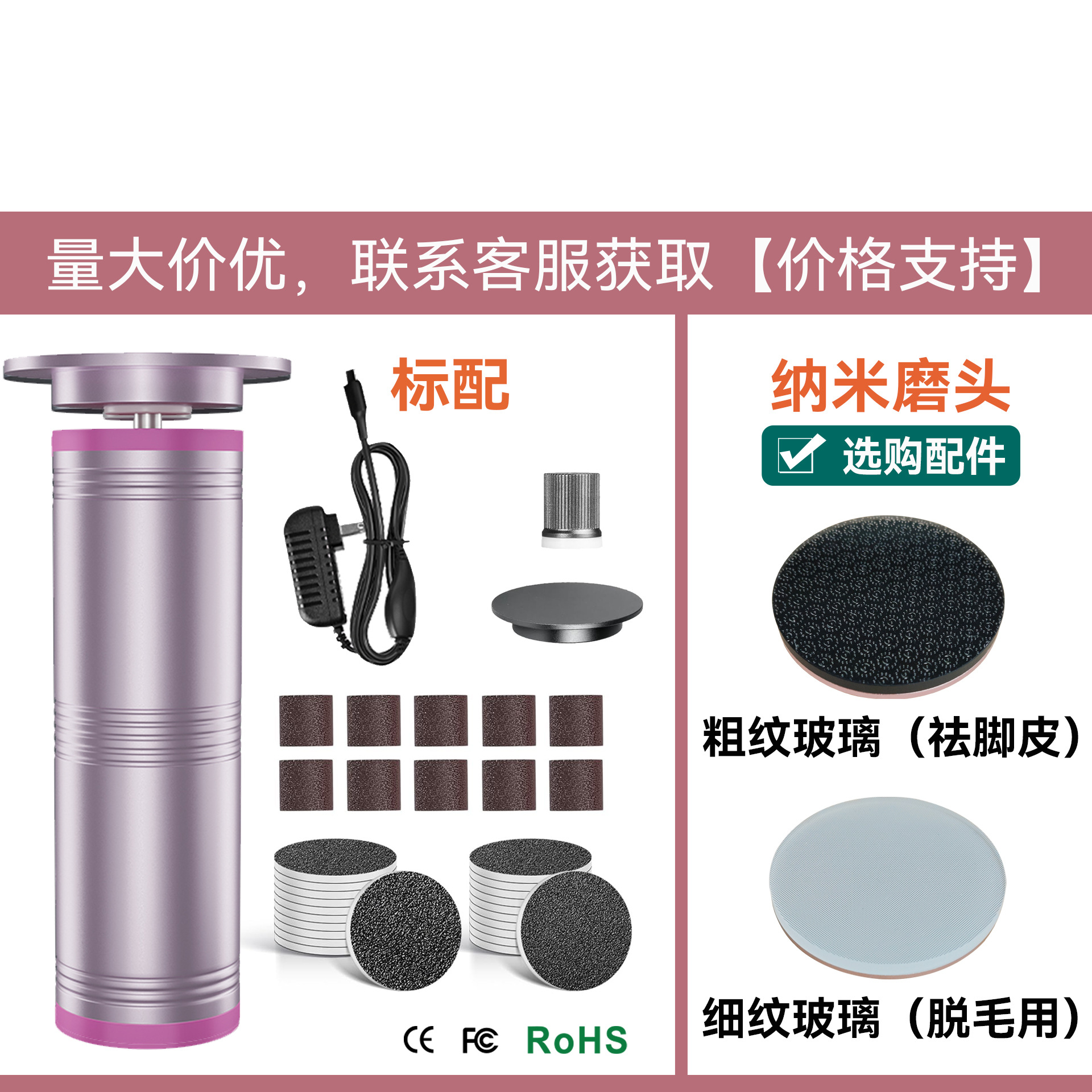 插电款玫瑰金【不带电池】（标配：10PCS砂圈+20PCS磨砂片）
