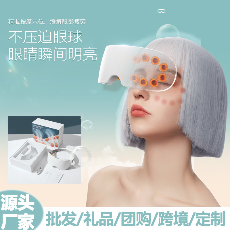 Eye Massager Eye Care Relieve Eye Fatigue Dryness Eye Moisturizer Steam Atomizing Eye Mask Hot Compress Eye Care Device