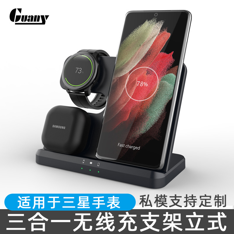 Three-in-one wireless charger multi-function stand 15W fast charging for Samsung phones watches earphones