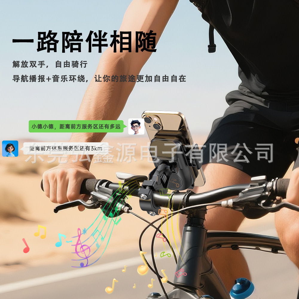 Induction Bluetooth speaker outdoor cycling electric motorcycle speaker high sound quality with phone holder