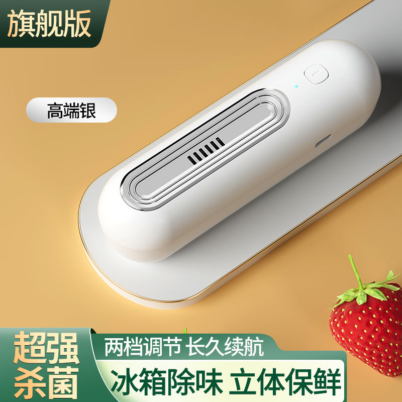 Refrigerator deodorizer ozone disinfection deodorizer sterilization deodorization fruit and vegetable preservation machine household clothes and shoe cabinet purifier