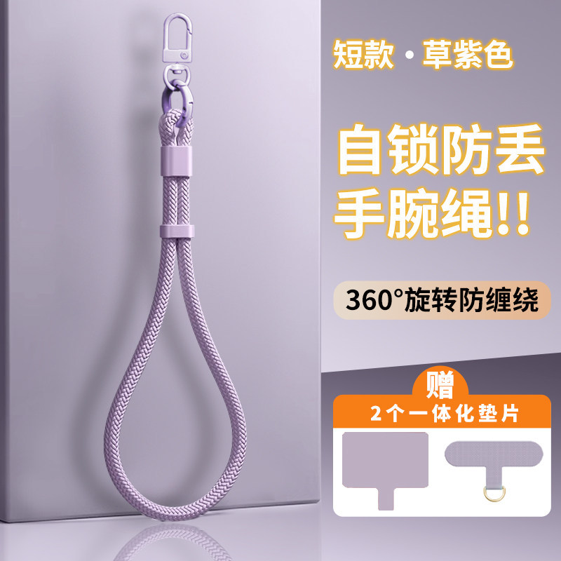 Phone Wrist Strap Adjustable Solid Color Anti-Loss Phone Case Lanyard Chain Travel Pendant Accessories Anti-Loss Strap