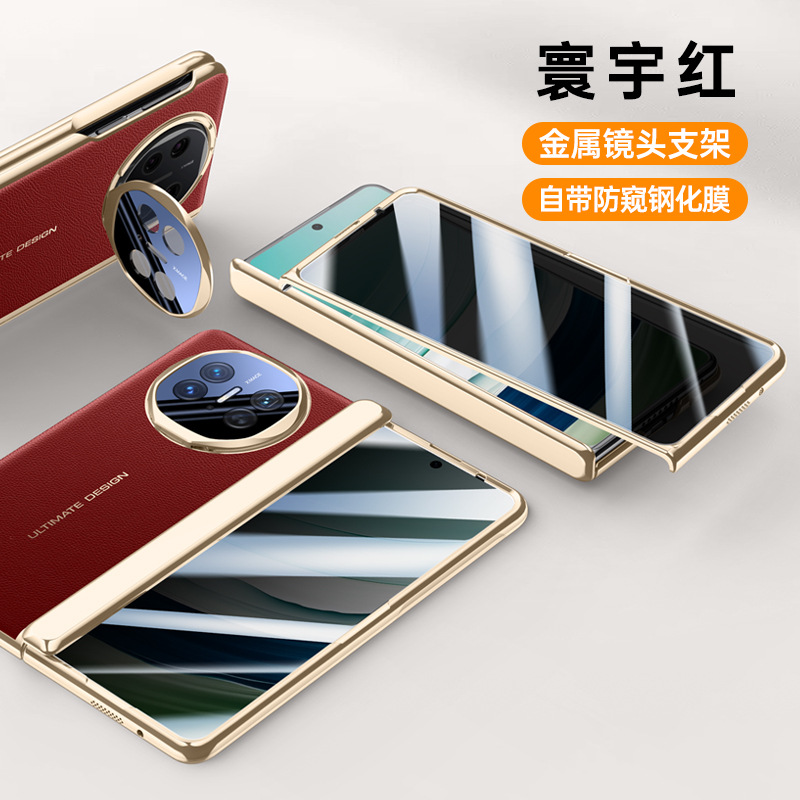 Applicable to Huawei Mate X5 colorful series folding lens bracket case film integrated business shell Huawei Mate X5