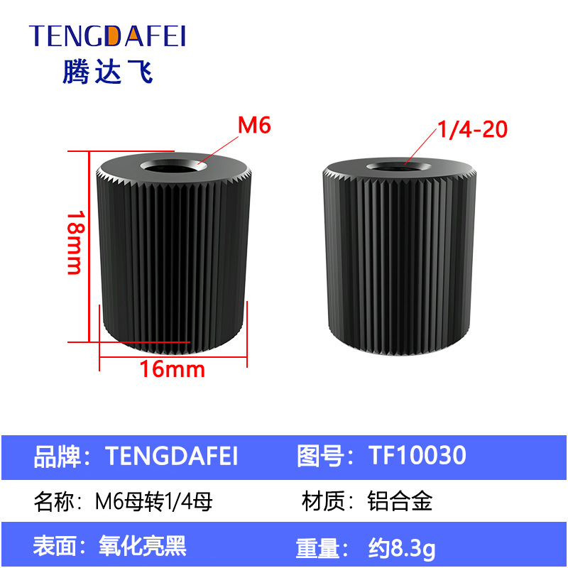TF10030(M6母转1/4母）