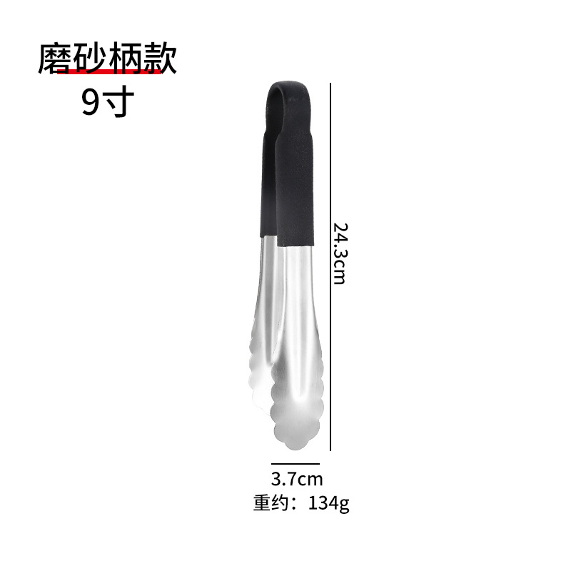 加厚黑色9英寸((201材质))