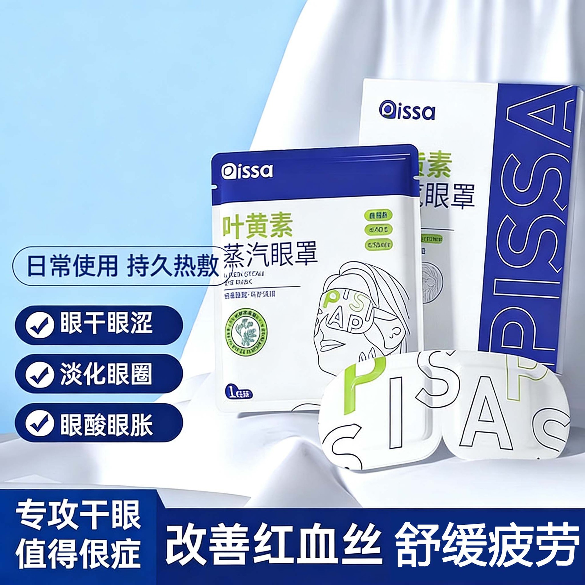 Steam Eye Mask, Relieves Eye Fatigue, Lutein, Heating, Sleep, Light-Blocking, Hot Compress, Eye Care, Heating Eye Mask for Students