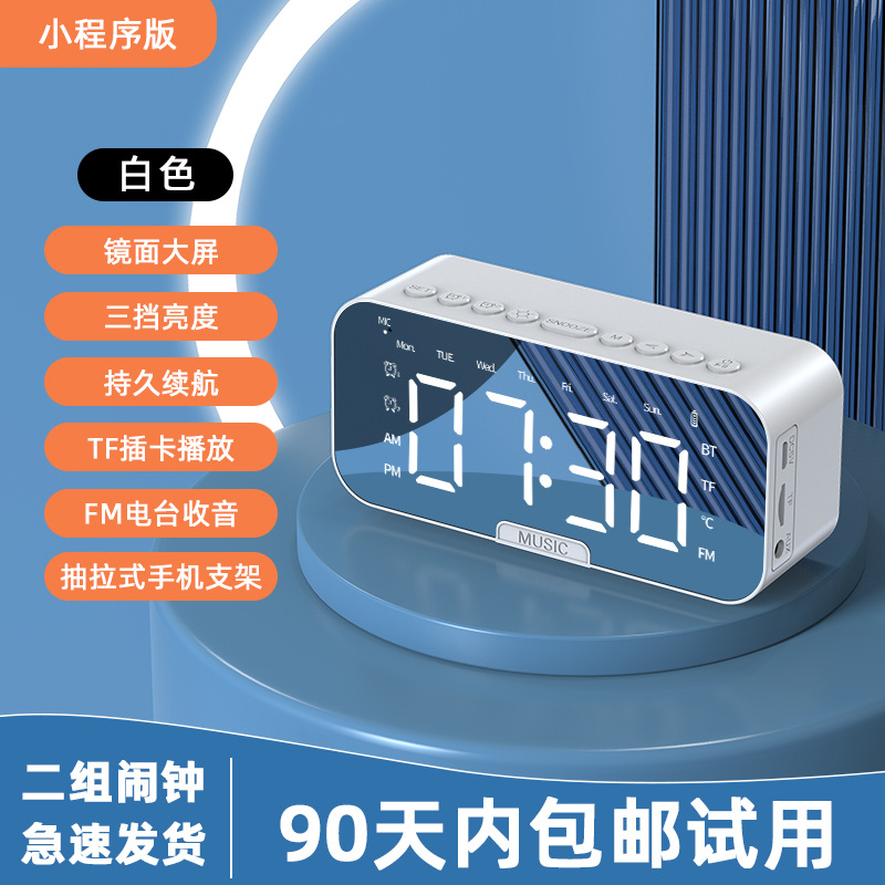 Smart Bluetooth Audio Electronic Multifunctional Clock Student Alarm Clock Wireless Small Speaker High Sound Quality