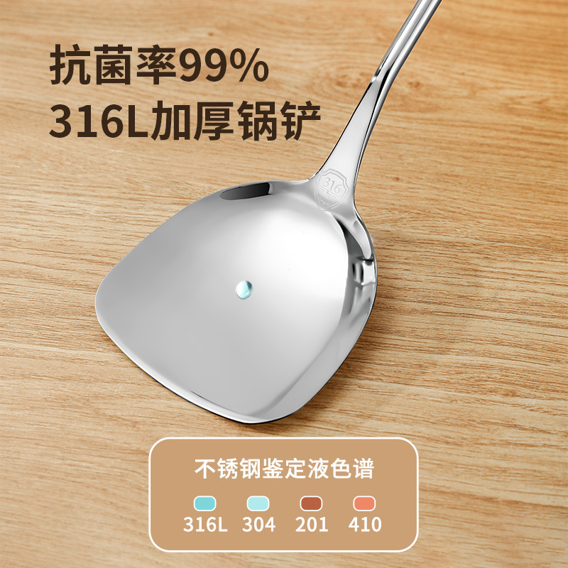 316L stainless steel spatula, soup spoon, household spatula, cooking spoon, cooking spatula, mushroom spatula, slotted spoon series