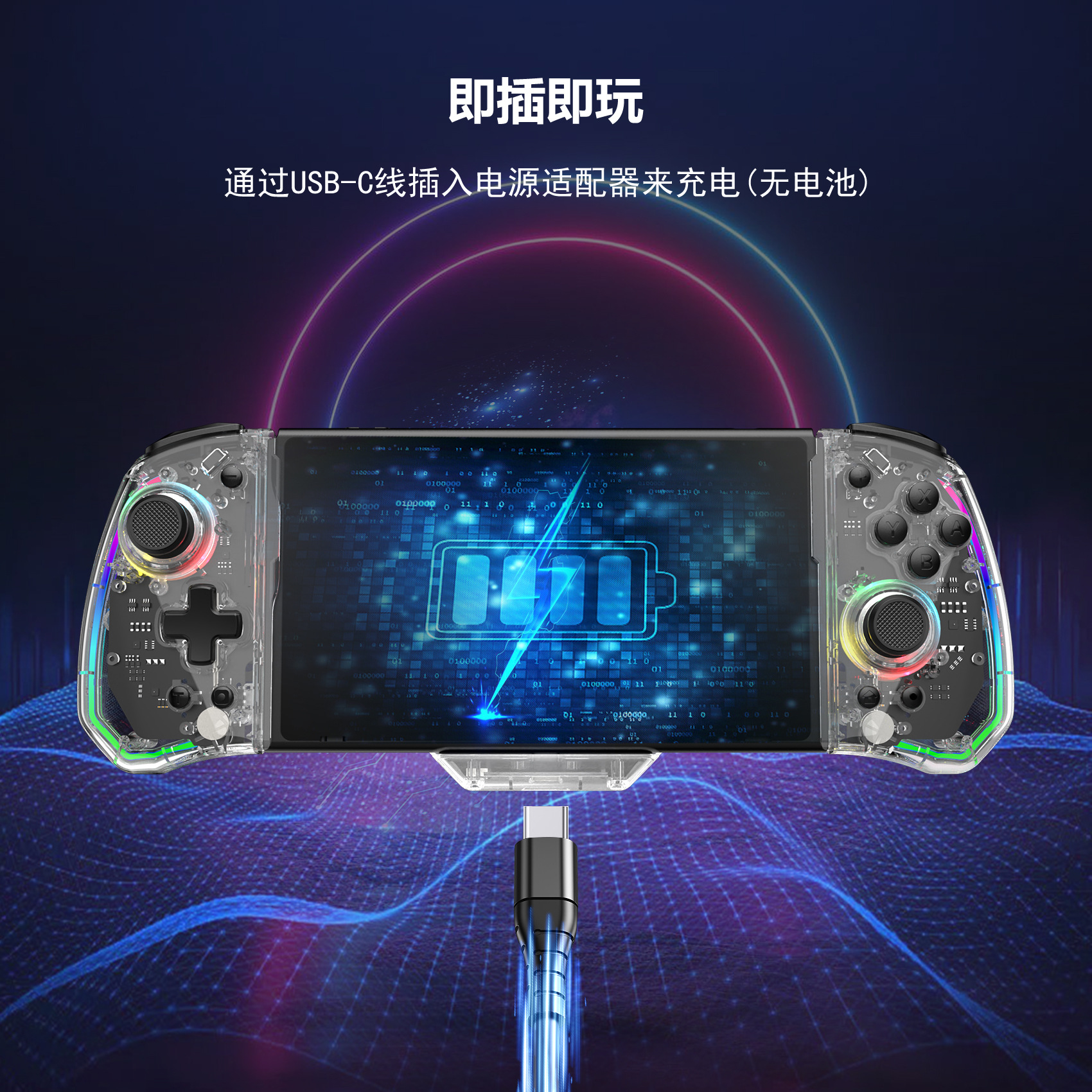 LinYuvo Lianyou switch plug-in game handle RGB light back button joystick left and right e-sports level back button