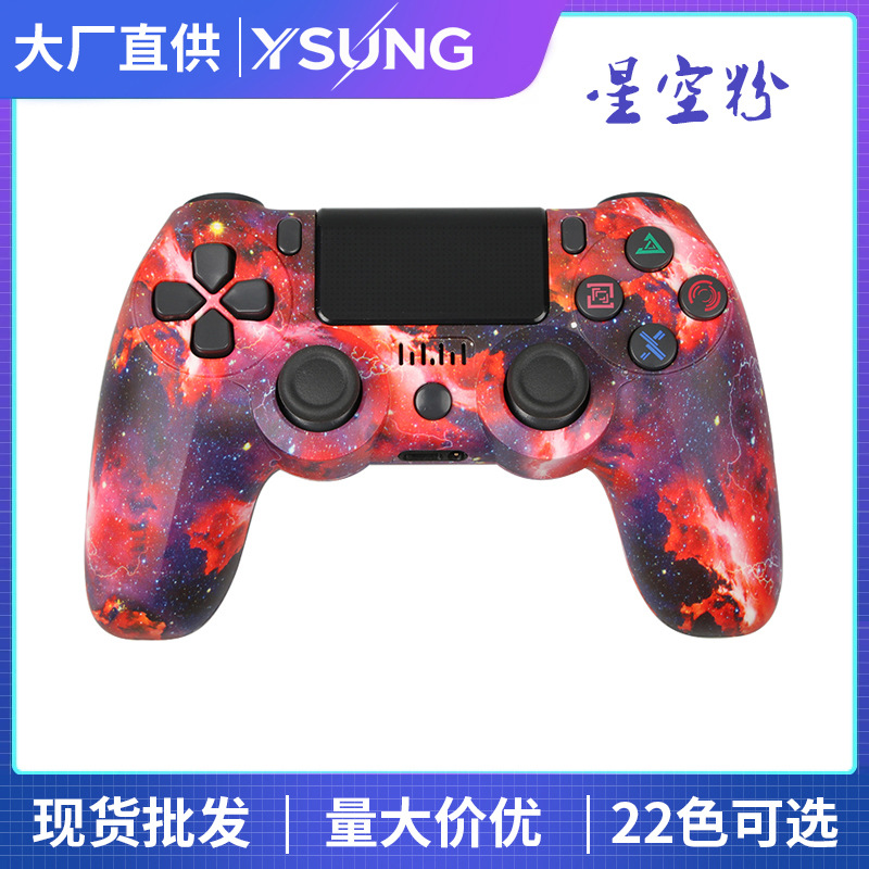 星空粉