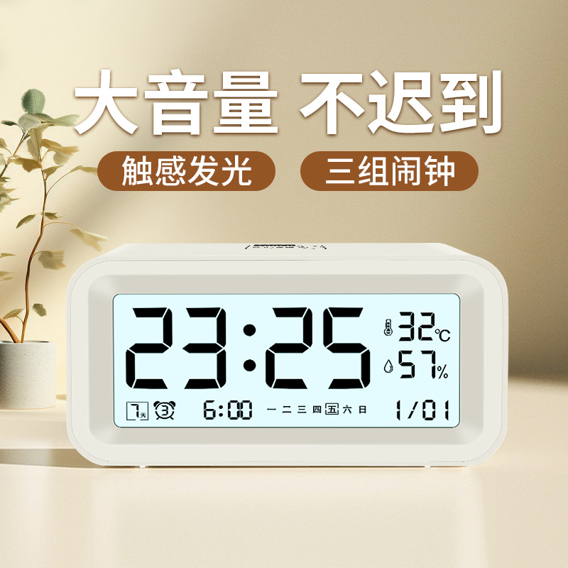Alarm Clock Student Children Dormitory Bedside Simple Alarm Charging Version Smart Electronic Clock Night Light