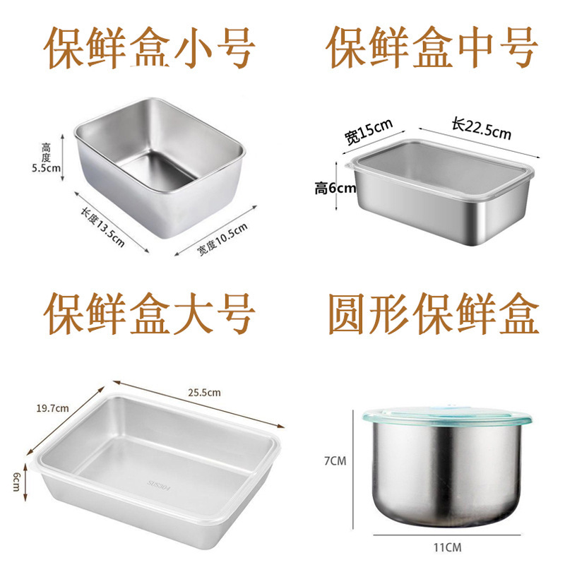 304 stainless steel fresh-keeping box with lid lunch box bento box refrigerator storage box fruit dessert box meal prep box