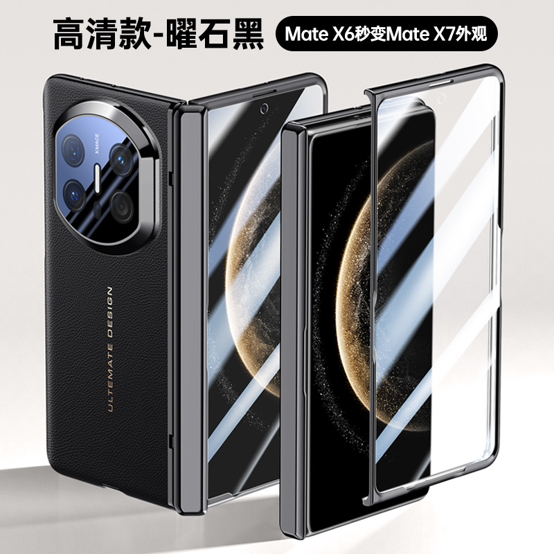 Applicable to Huawei Mate X6 transforms into X7 phone case new case film integrated X5 collector's edition lens film anti-drop protection
