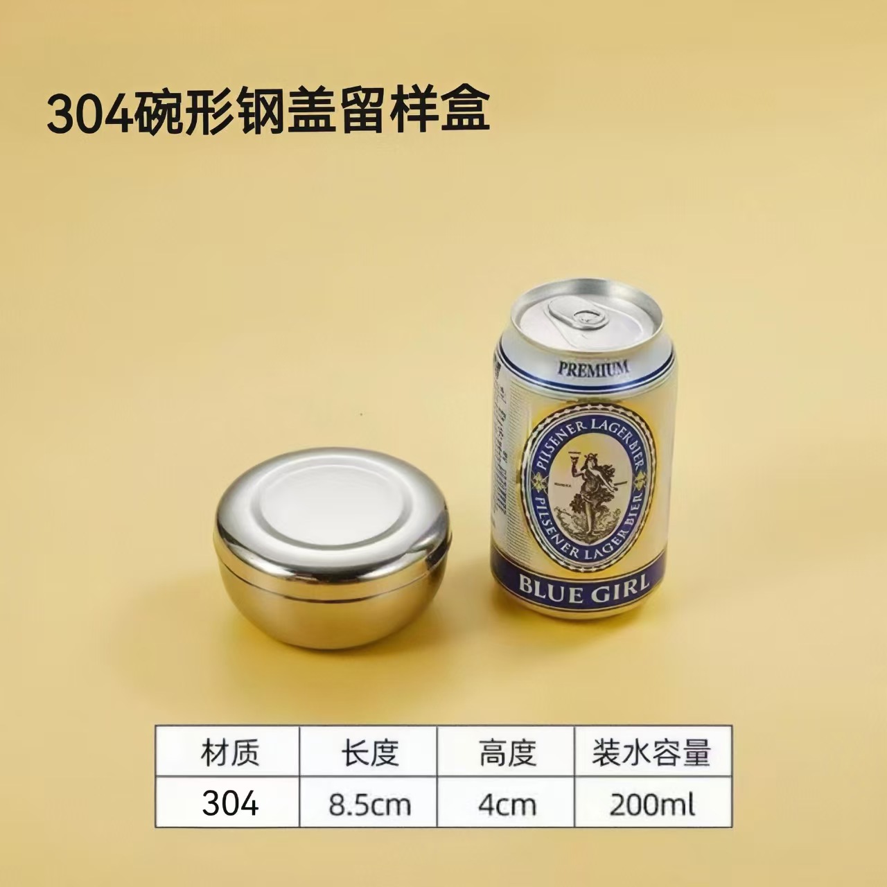 小号盖碗（304材质）