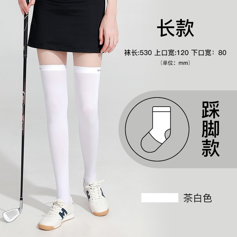 均码 · 【踩脚长款】茶白色