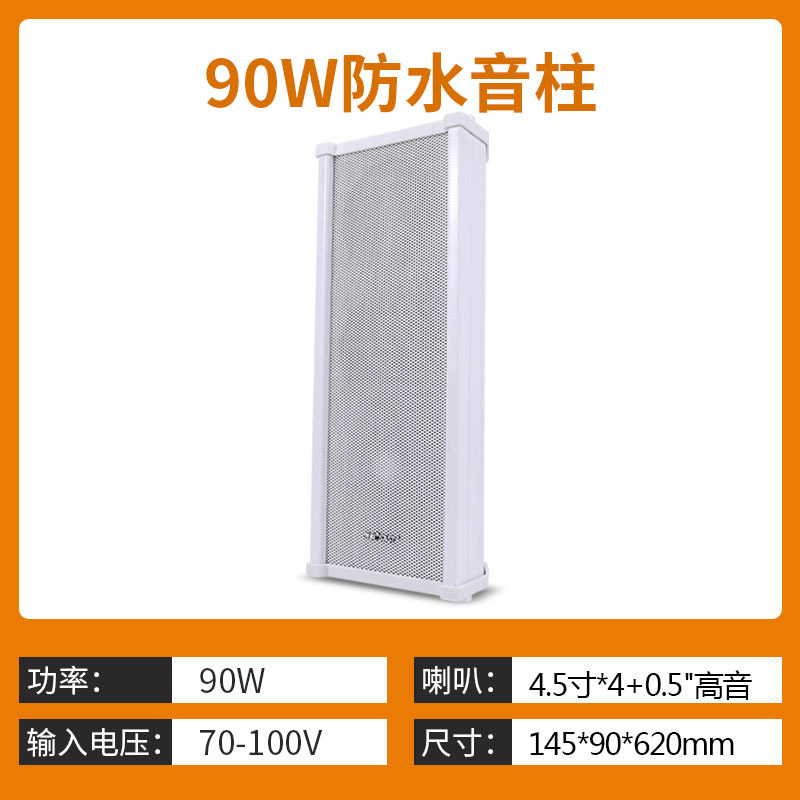 SAST S1 ceiling horn speaker for shops, fixed-voltage background music broadcast speaker