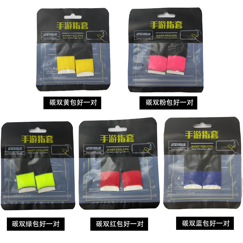 2022 New 24-Button Game Finger Sleeves Ultra-Thin Silver Fiber Game Finger Sleeves Suitable for Honor of Kings Chicken Dinner