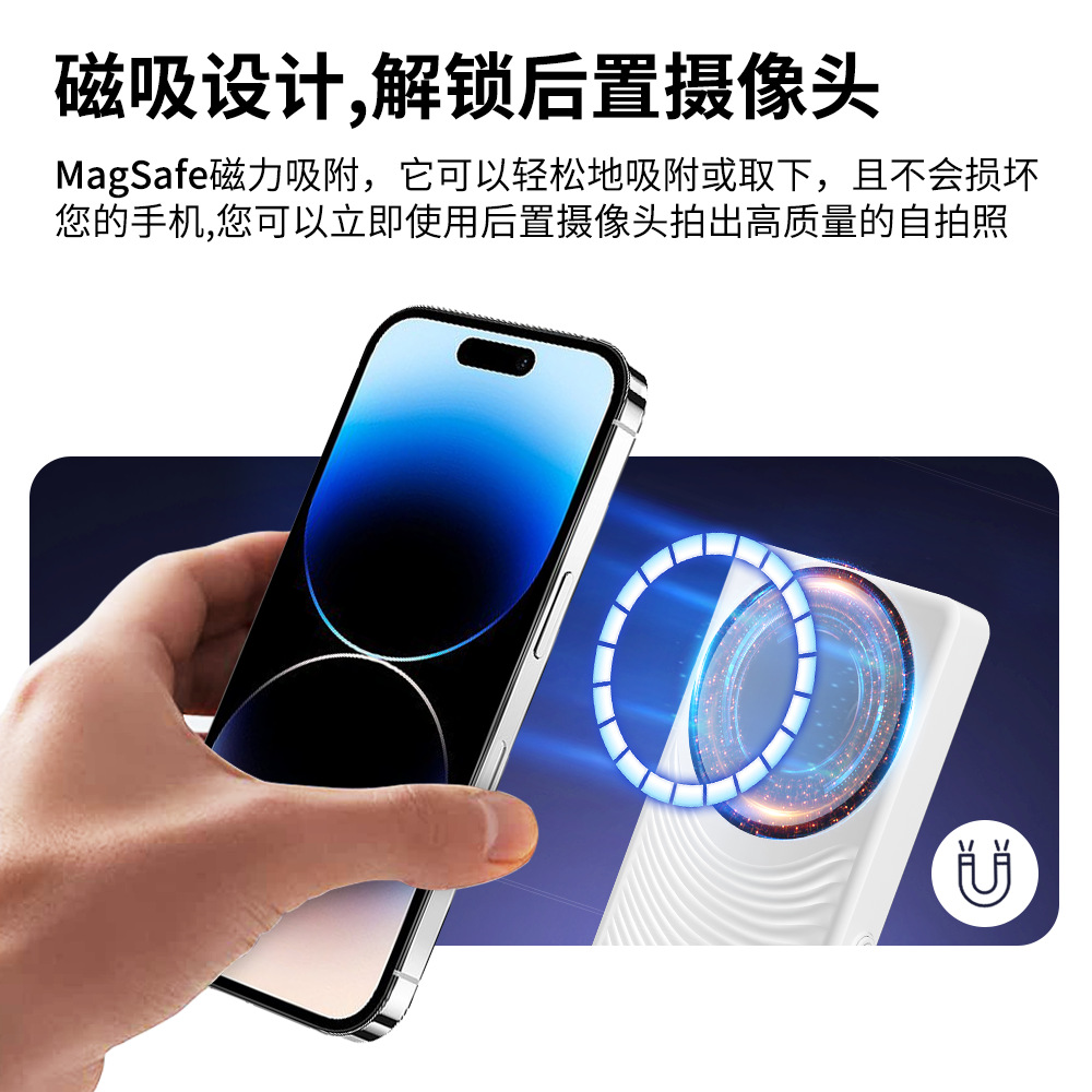 Phone Rear Selfie Display Wireless Magnetic Suction Live Streaming Phone Screen Mirroring Remote Photography