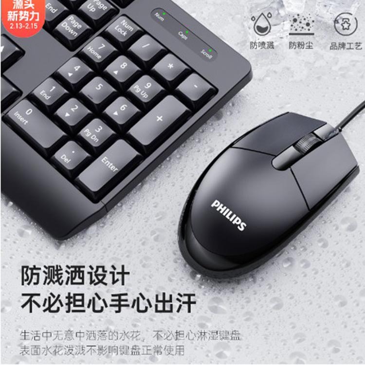 Philips SPT6234 Wired Office Keyboard Mouse Set Notebook Desktop Computer USB Business Keyboard Mouse