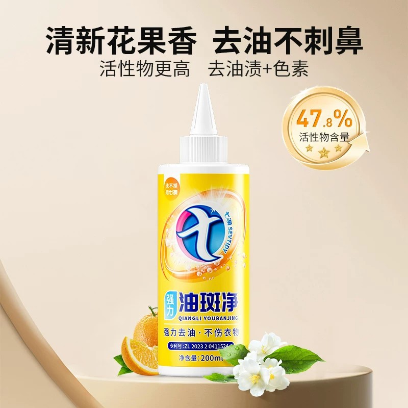 Qiaoao oil removal king series products oil removal king degreaser oil stain remover detergent washing machine oil stain agent