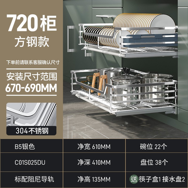 304 stainless steel kitchen seasoning pull-out basket cabinet drawer type bowl rack double-layer solid pull-down storage bowl basket