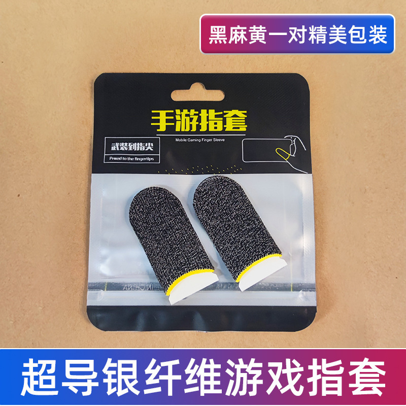 24针银纤维【黑色黄边】一对（精美包装）