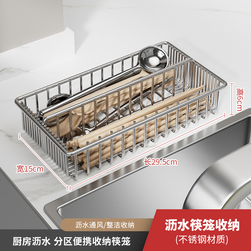 Stainless steel disinfection cabinet chopstick holder kitchen chopstick basket storage box drain basket pull-out chopstick box spoon tableware partition