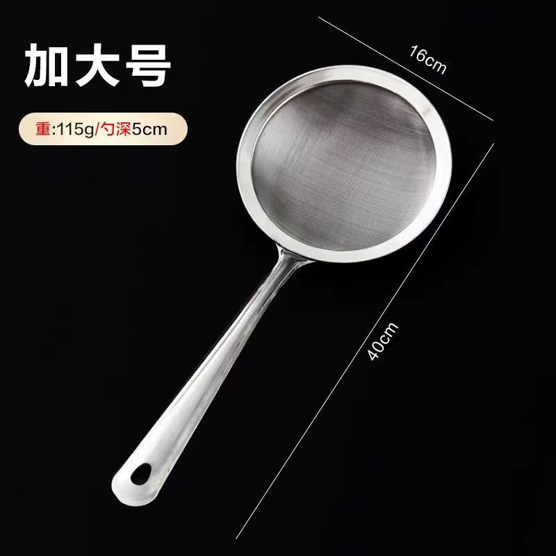 Stainless steel mesh oil strainer, soy milk juice filter net, household kitchen frying oil filter, oil strainer, flour sieve