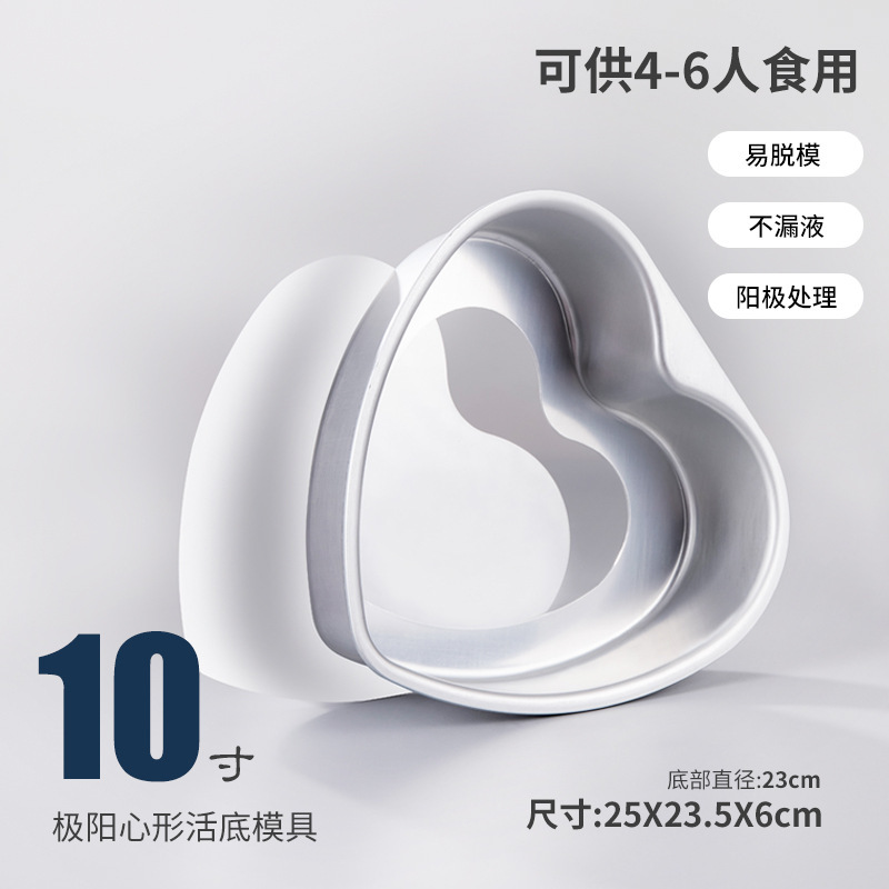 Chiffon cake mold baking home cake embryo tool anodized removable bottom 4 inch 6 inch 8 inch 10 inch oven special