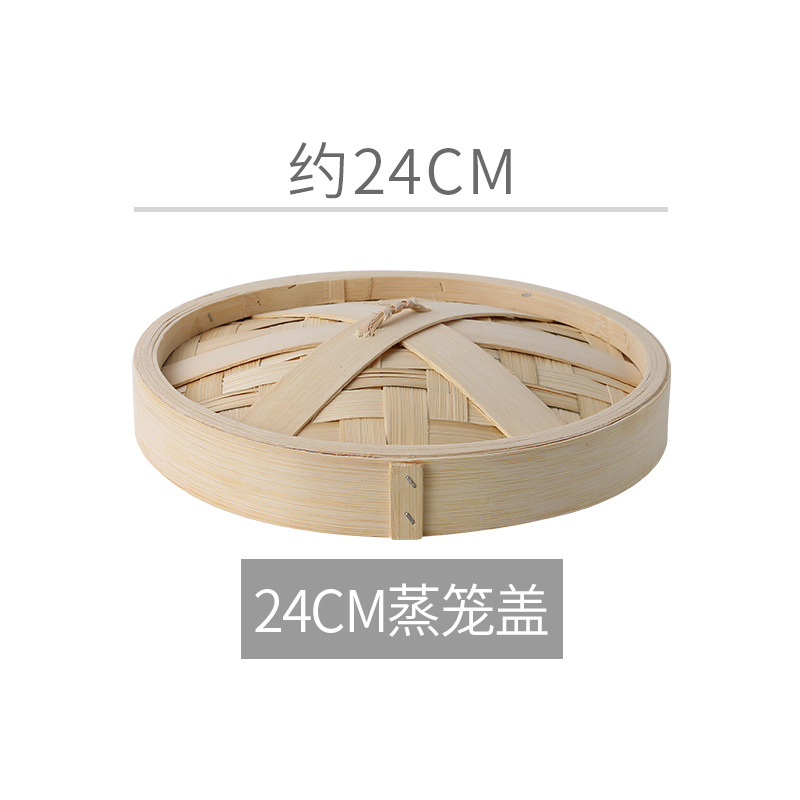 Small bamboo steamer basket, deepened and heightened, bamboo woven, household bamboo small bun steamer, small bamboo steamer, commercial use