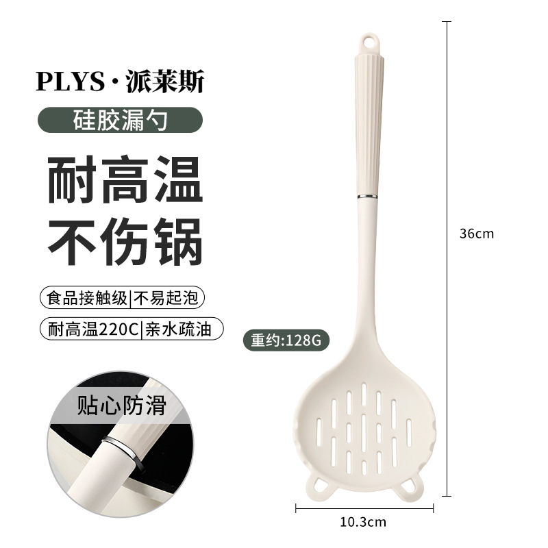食品级硅胶-铂金漏勺【可进洗碗机】