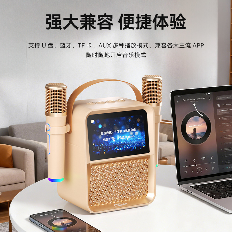 Kelaixun T116 home KTV lyrics speaker home microphone K song all-in-one with display speaker set