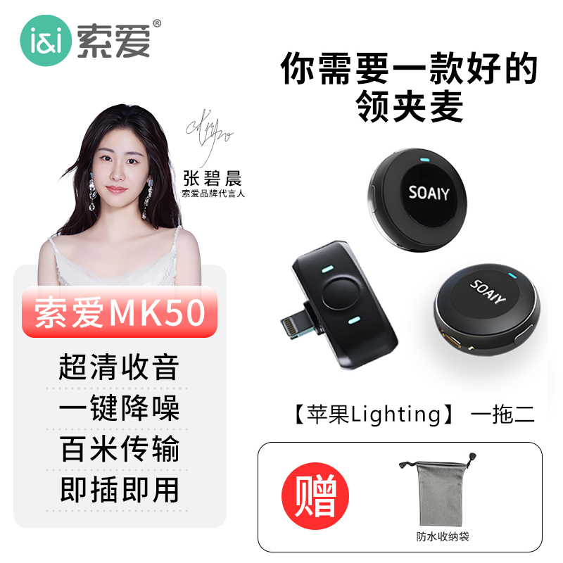 SOAIY Clip-on Wireless Lapel Noise Reduction Microphone for Live Streaming Recording Professional Microphone