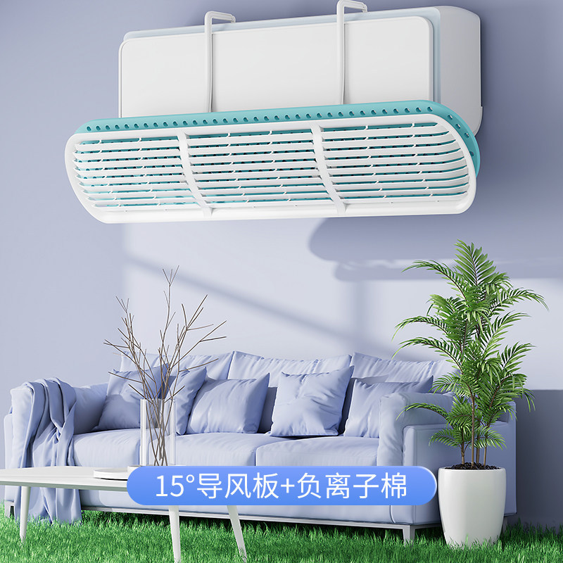 Air Conditioner Baffle Sitting Month Anti-Direct Blow Wall-Mounted Universal Outlet Baffle 2026 New Air Guide