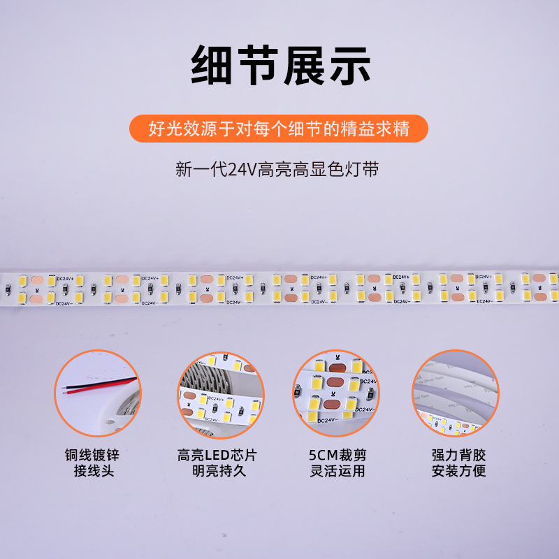 LED strip light, self-adhesive, living room ceiling, 24V, 10mm, 240D, double row, atmosphere, low-voltage, linear, 2835 strip light