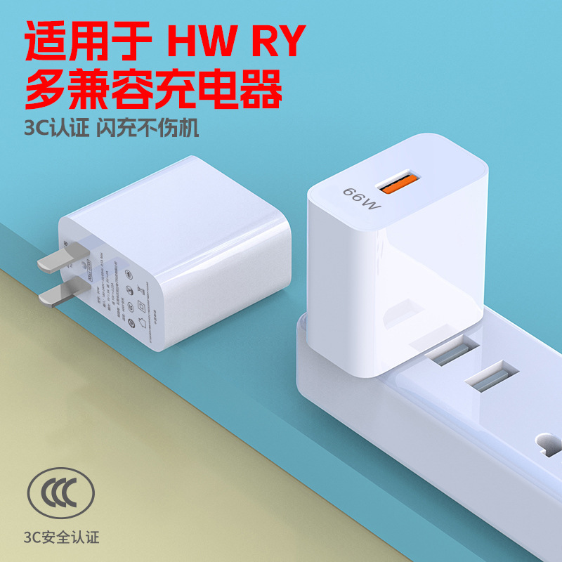 Applicable to Huawei Honor 40 66 100 120W charger fast charging head mobile phone charger plug USB