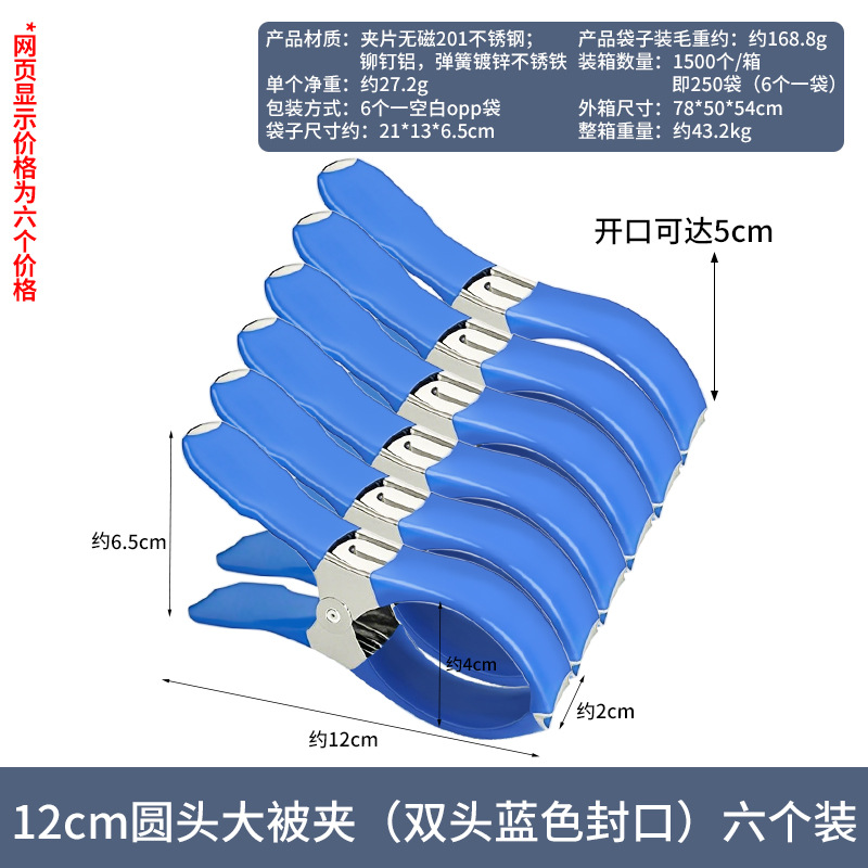 Stainless Steel Clothespins Drying Quilt Fixing Large Opening Clips Plastic-Coated Drying Windproof Flat Clips