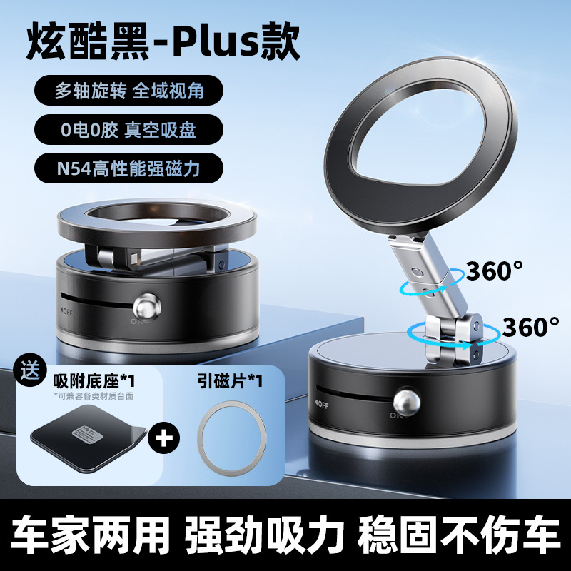 原厂专利-A7三轴旋转折叠支架-黑