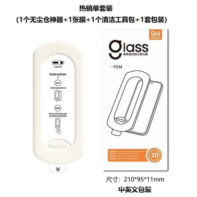 iPhone XR · M1高清-单套装(含包装+酒精包）