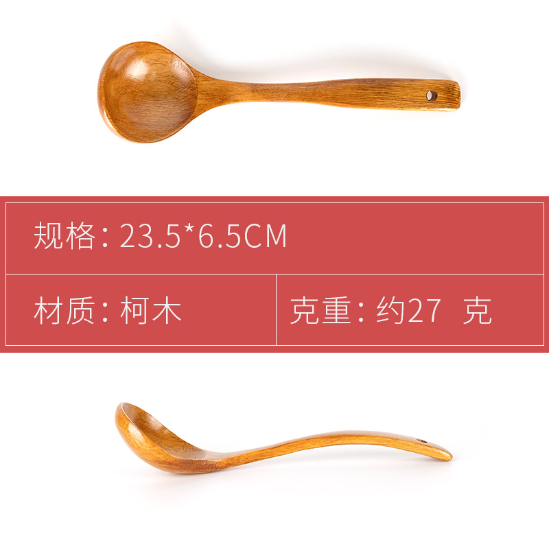 23cm本色老漆中弯汤勺