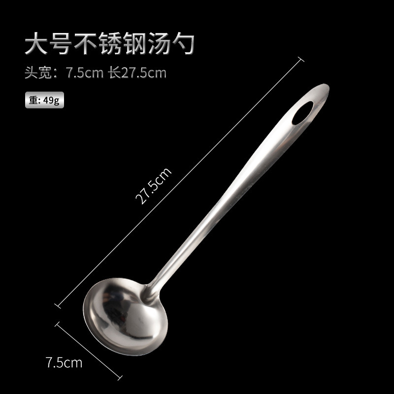 7公分尖柄汤壳