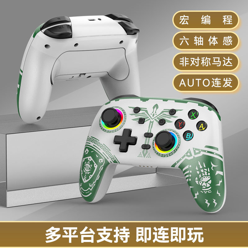 S08王国之泪一白绿