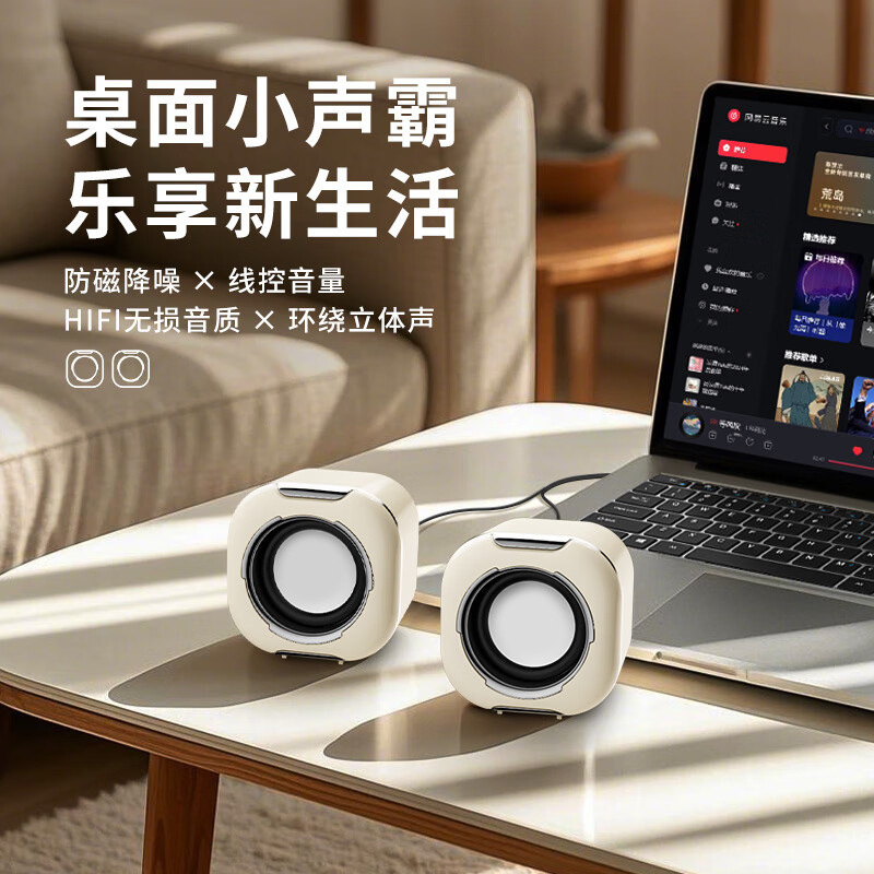 New computer audio, desktop notebook 3.5MM dual-use small ultra-heavy bass wired small speaker