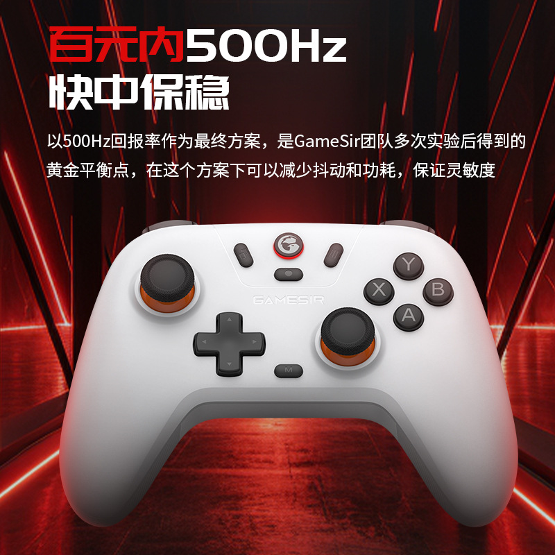GameSir Gaisi Xiaoji Qimingxing Nova Lite Bluetooth Game Controller PC Version Switch Android iOS