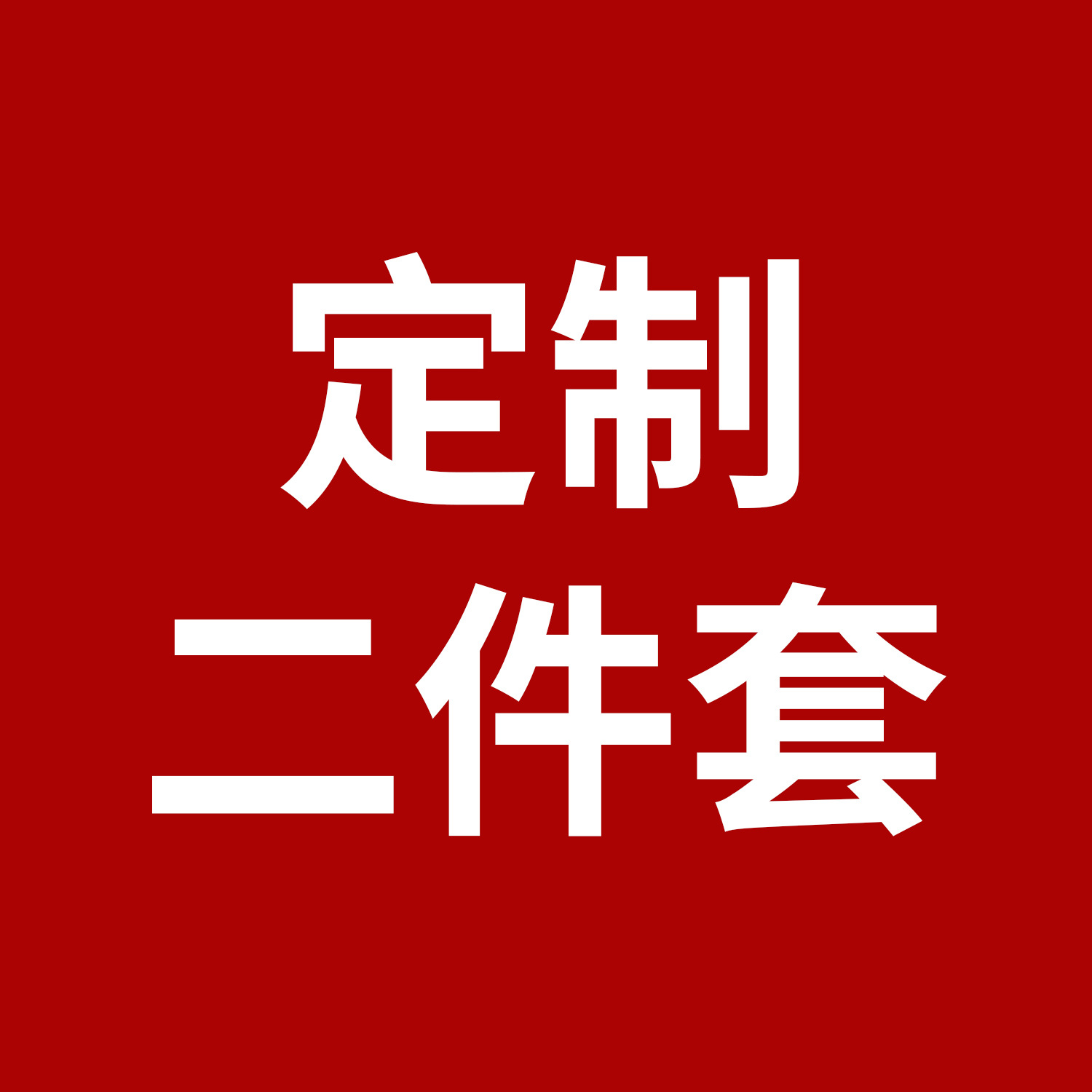 E3帽子围巾两件套