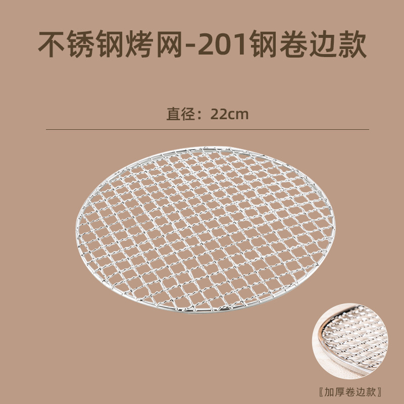Round barbecue grill 304 stainless steel grill mesh with rolled edge, meat grate grid grill pan